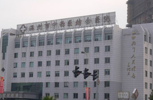 溫州市中西醫(yī)結(jié)合醫(yī)院整形科怎么樣？手術(shù)案例、費用揭曉