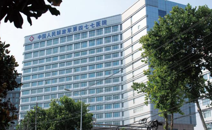 解放軍477醫(yī)院激光美容科祛疤怎么樣？醫(yī)生實力\體驗感受在此分享