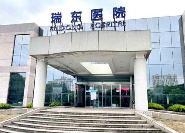 上海瑞東醫(yī)院眼科醫(yī)院是三甲嗎？近視激光術(shù)后評(píng)價(jià)附上