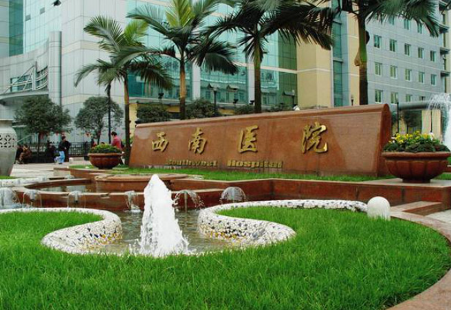 重慶西南醫(yī)院眼科近視手術(shù)費用，科室概況、案例全面介紹