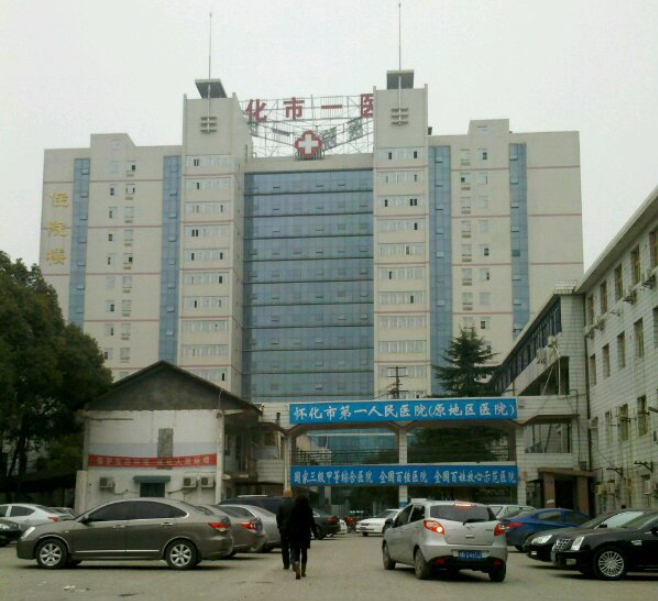 懷化市第一人民醫(yī)院口腔科牙齒矯正價格高嗎？科室簡介_正畸案例效果了解