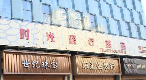 南昌時光整形醫(yī)院正規(guī)嗎？醫(yī)生資料一一盤點！分享價格表