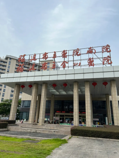 福建省立醫(yī)院美容整形外科吸脂怎么樣？公認好口碑附案例