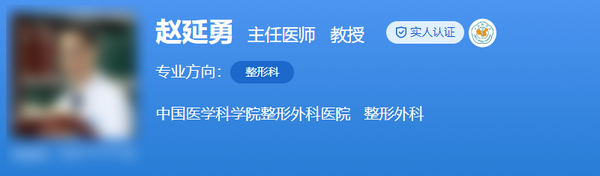 北京八大處醫(yī)療整形醫(yī)院專家排名，醫(yī)生信息+實力分析