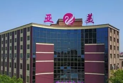 金華亞美醫(yī)療門診部介紹、收費價格提前一覽