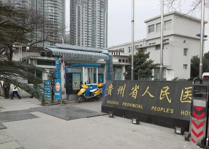 貴州省人民醫(yī)院做近視眼手術(shù)大概多少錢？價(jià)格、術(shù)后效果都在這里