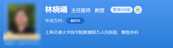 上海第九人民醫(yī)院整形專家排名，實力測評/真實口碑介紹