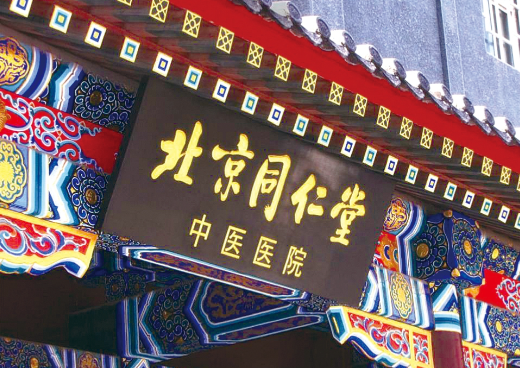 北京同仁堂醫(yī)院近視眼手術掛什么科？科室概況、案例效果深入分析