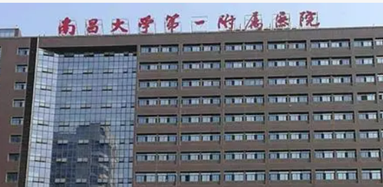 南昌大學(xué)附屬醫(yī)院整形美容科口碑如何？熱門醫(yī)院推薦+價格表公布！