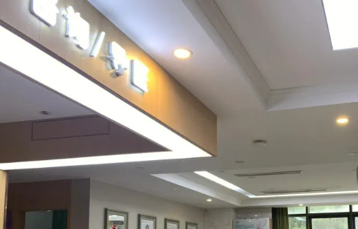 溫州百佳東方醫(yī)療美容醫(yī)院正規(guī)嗎？醫(yī)生介紹&價(jià)格表公開(kāi)