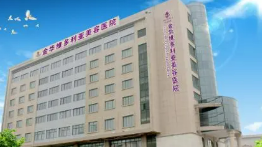 金華維多利亞醫(yī)療美容醫(yī)院口碑/技術優(yōu)勢、價格全新上線啦！