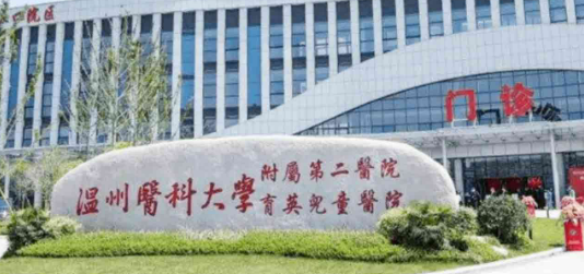 溫州醫(yī)科大學(xué)附屬醫(yī)院整形美容科好不好？特色項目、價格搶先一覽