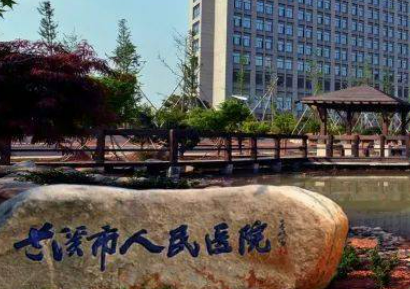 金華市蘭溪市人民醫(yī)院整形外科正規(guī)嗎？介紹&價格表公開