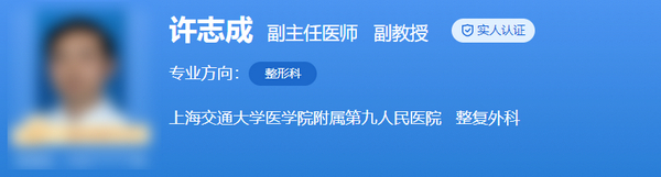 上海九院鼻修復(fù)專家排名，哪個醫(yī)生好？口碑技術(shù)真實評價供參考