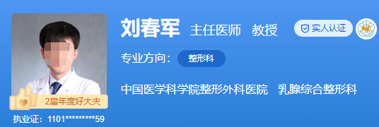劉春軍隆胸怎么樣？八大處豐胸案例參考|水滴型的胸型是什么樣的？