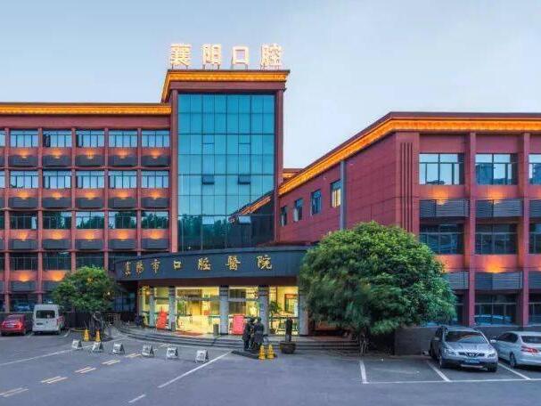 襄陽市口腔醫(yī)院是公立還是私立？科室實力、牙齒矯正案例提前了解