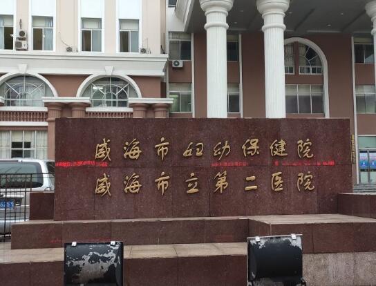 威海市婦幼保健院牙科怎么樣？附科室信息、矯正牙齒案例反饋