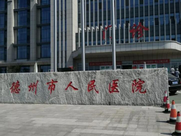 德州市人民醫(yī)院牙科怎么樣？分享科室概況/正畸案例附上