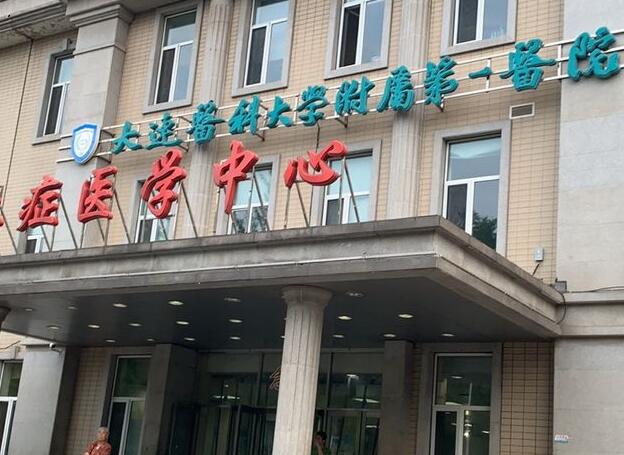 大連醫(yī)大附一院口腔科怎么樣？牙齒矯正案例參考、專家信息了解下