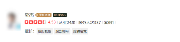 深圳郭杰醫(yī)生隆胸水平怎么樣？收費(fèi)不貴、實(shí)力可信賴！