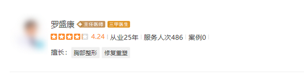 羅盛康隆胸?技術(shù)好嗎？案例效果欣賞\妥妥的飽滿(mǎn)好看的胸型！