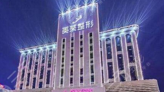 廈門美萊醫(yī)療美容醫(yī)院價(jià)格收費(fèi)清單！含口碑醫(yī)生介紹！