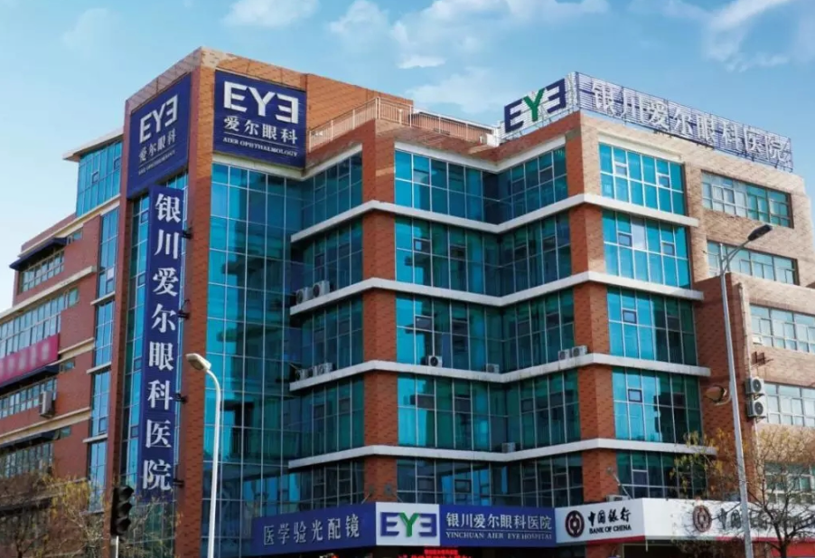 銀川愛爾眼科醫(yī)院近視眼手術(shù)價目表發(fā)布，醫(yī)生口碑、案例在線一覽