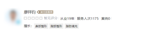 深圳廖祥鈞醫(yī)生隆胸技術(shù)怎么樣？?jī)?nèi)含案例\假體隆胸要恢復(fù)多久？