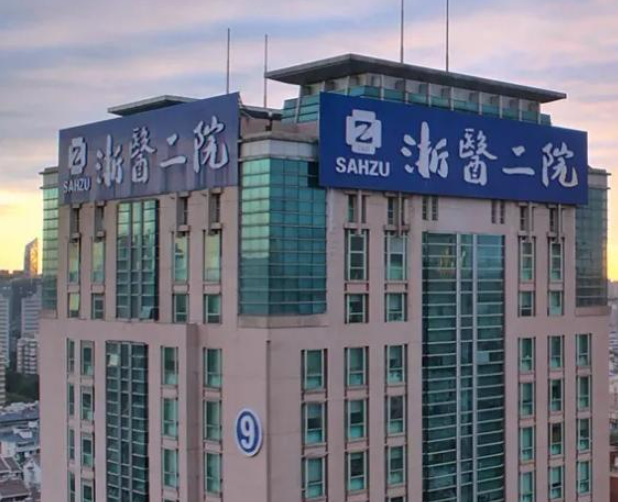 浙大二院眼科近視激光手術(shù)價目表發(fā)布，術(shù)后案例效果參考