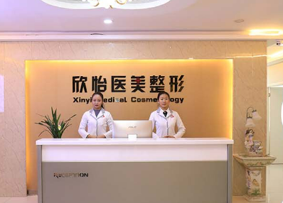 西寧欣怡醫(yī)療美容醫(yī)院正規(guī)嗎？醫(yī)院技術(shù)介紹及價格表詳情！