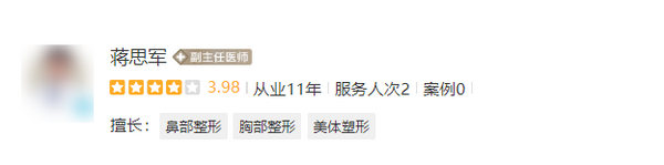 蔣思軍隆胸怎么樣？技術(shù)優(yōu)秀,內(nèi)附整友隆胸親身體驗(yàn)感受