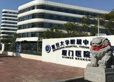 復旦大學中山醫(yī)院廈門醫(yī)院整形外科詳細介紹及口碑_價格查詢