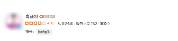 肖征剛隆胸怎么樣？內(nèi)窺鏡隆胸真實案例分享給糾結(jié)的你