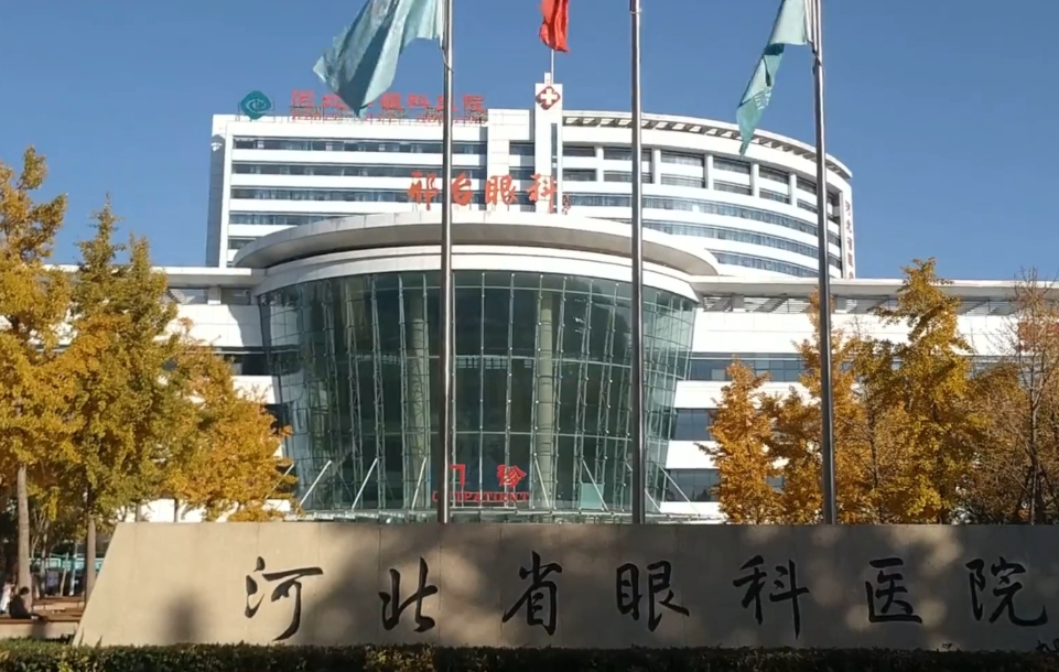 邢臺眼科醫(yī)院激光近視矯正手術(shù)費用更新，真人案例在線介紹