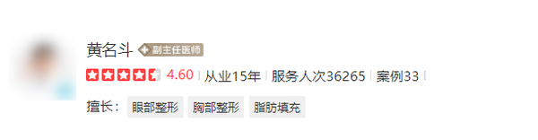 黃名斗專攻隆胸嗎？真實(shí)豐胸案例-醫(yī)生技術(shù)特色一覽