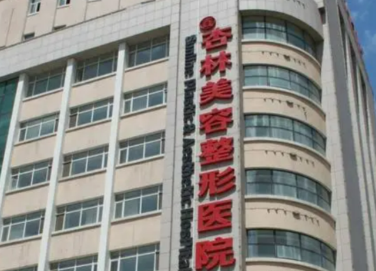 沈陽杏林整形美容醫(yī)院正規(guī)嗎？口碑/擅長項(xiàng)目分享！