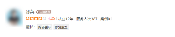深圳徐英醫(yī)生隆胸怎么樣？術(shù)后感受:胸型柔軟用力捏都沒(méi)有關(guān)系