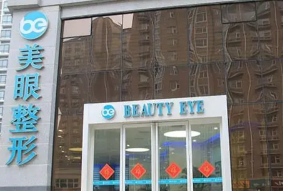 鄭州美眼醫(yī)療美容醫(yī)院怎么樣？價格表公開！醫(yī)生團隊介紹~