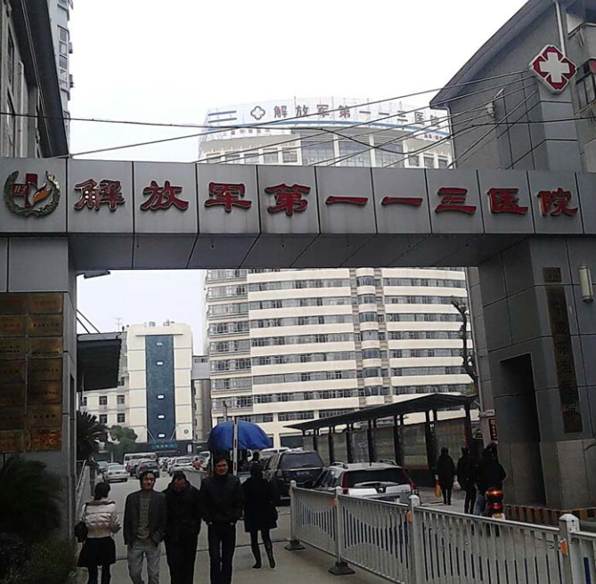 寧波113醫(yī)院點(diǎn)陣激光好嗎？科室實(shí)力、案例效果快速了解