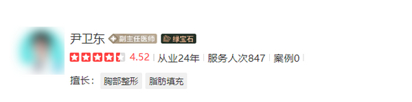 廣州尹衛(wèi)東醫(yī)生隆胸效果怎么樣？實(shí)力醫(yī)生隆胸案例真實(shí)測(cè)評(píng)