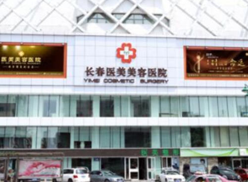 長春美奇國際雙眼皮怎么樣？多少錢？案例效果了解一下