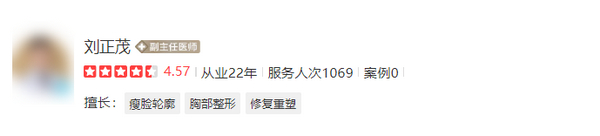 劉正茂隆胸怎么樣？案例效果分享\隆胸手術(shù)費(fèi)用需要多少？