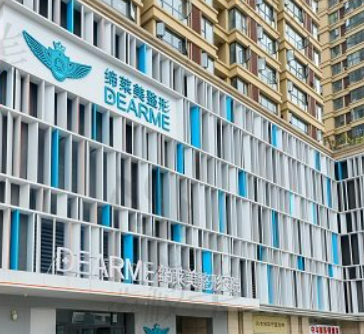 鄭州蒂萊美整形美容醫(yī)院怎么樣？簡介資料提前看，附上醫(yī)生資料