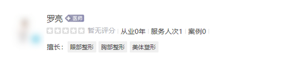 長沙羅亮醫(yī)生隆胸口碑好嗎？隆胸術(shù)后恢復(fù)效果參考+專家詳情