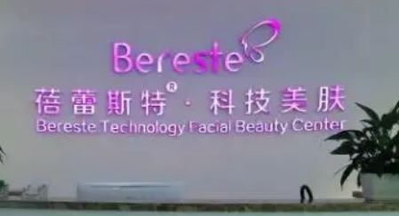 廈門思明蓓蕾斯特整形外科技術怎么樣？資料分享！