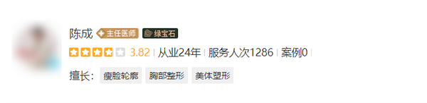 上海陳成醫(yī)生隆胸怎么樣？豐胸費(fèi)用參考|隆胸不疼嗎？