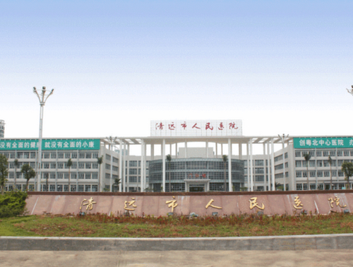 清遠人民醫(yī)院美容中心價格表你知道嗎？醫(yī)生信息大公開