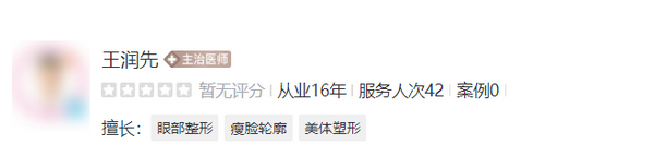 昆明王潤(rùn)先醫(yī)生隆胸水平怎么樣？昆明嬌點(diǎn)假體豐胸效果分享