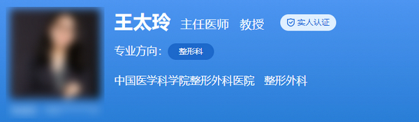 北京王太玲醫(yī)生自體脂肪隆胸收費(fèi)貴嗎？效果怎么樣？