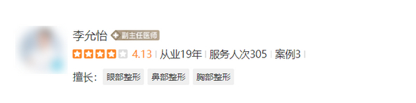 李允怡隆胸的優(yōu)缺點(diǎn)是什么？云南吳氏嘉美醫(yī)療美容醫(yī)院豐胸效果參考